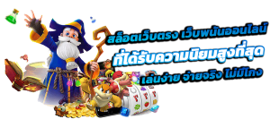 GTA668 เว็บพนันระดับพรีเมียม ครบจบในที่เดียว